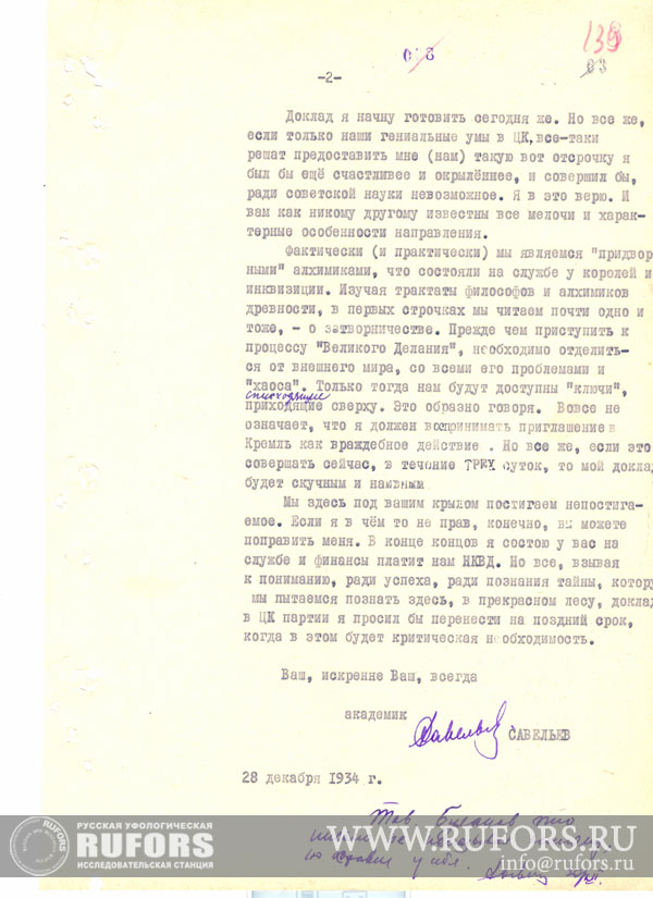 rufors-nkvd-04
