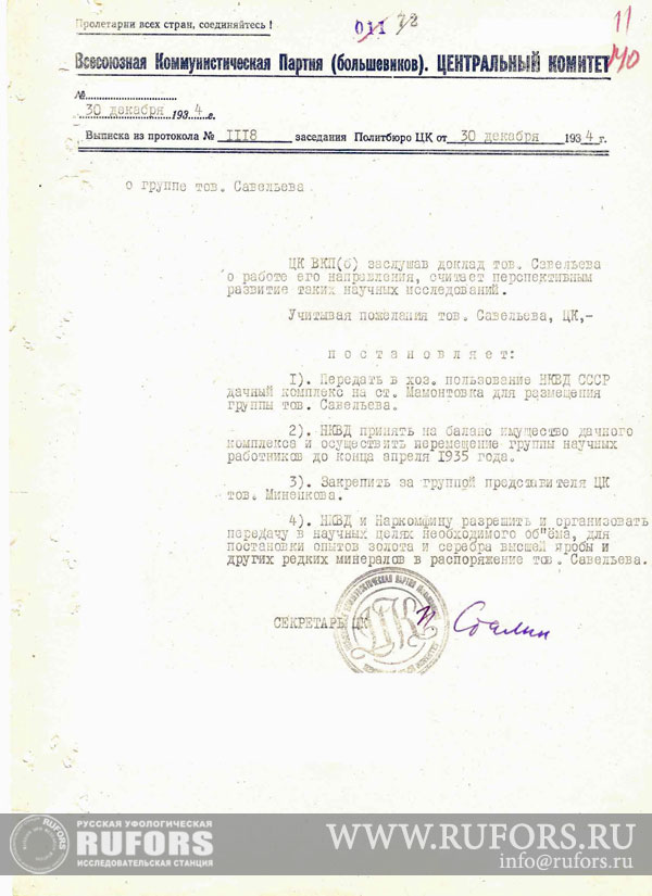 rufors-nkvd-05