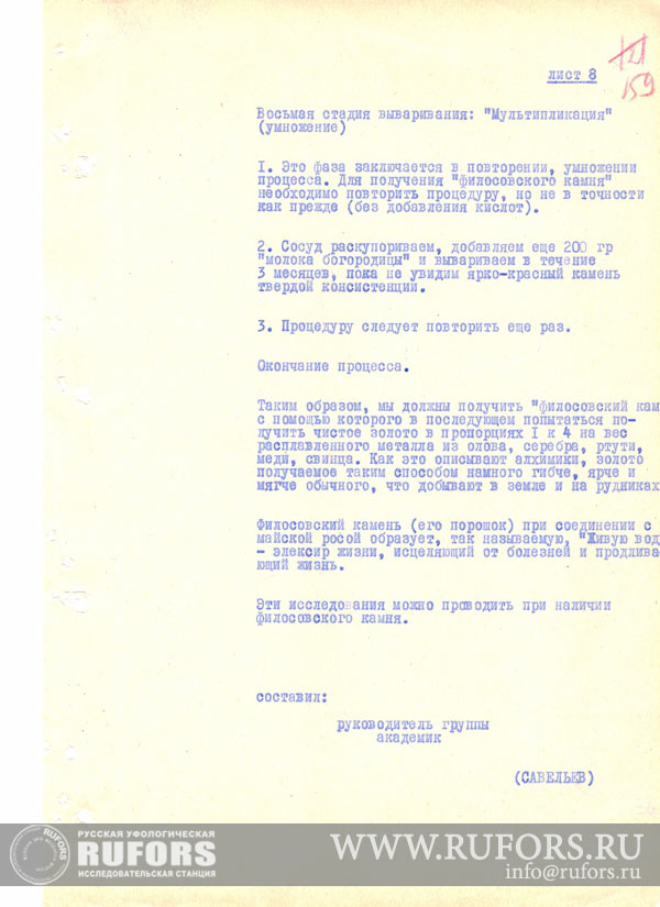 rufors-nkvd-07