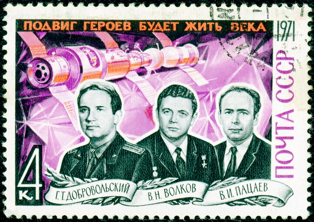 Почтовая марка СССР. 1971. Г.Т. Добровольский, В.Н. Волков, В.И. Пацаев