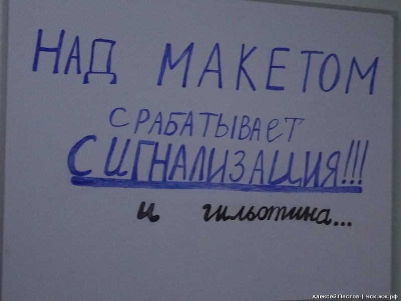 Гранд Макет Россия