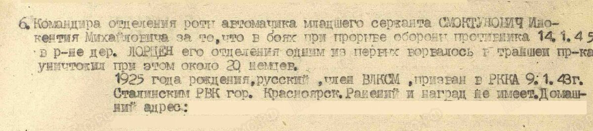 Иннокентий Смоктуновский