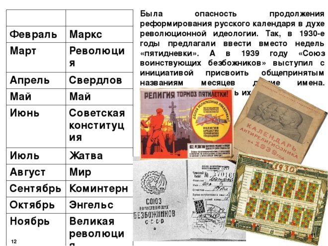 slavyanskij-kalendar-2019-god-ili-leto-7527-02