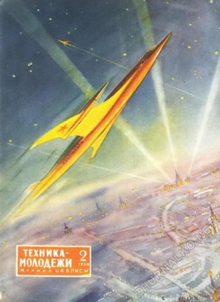 Транспорт будущего на страницах журнала «Техника молодежи»
