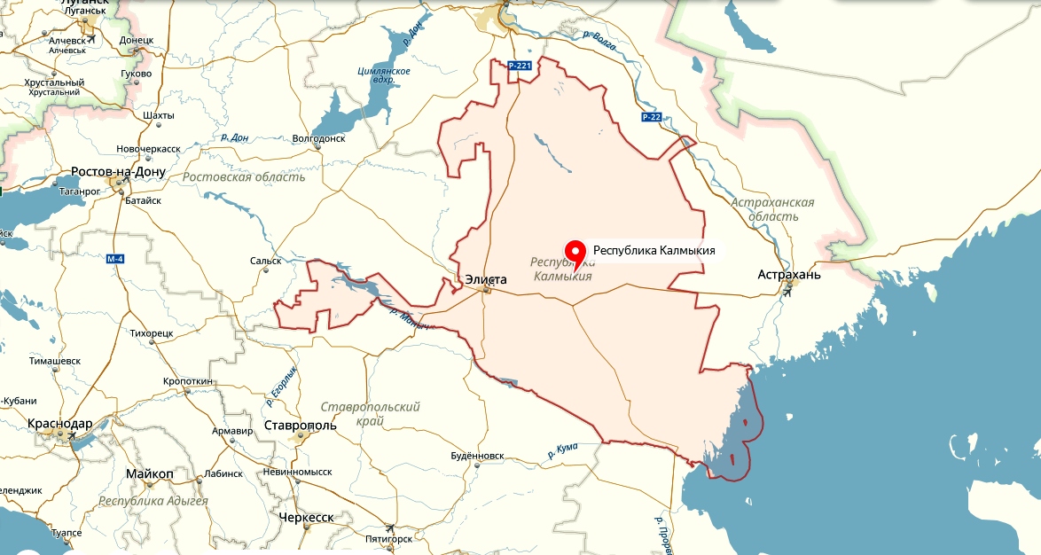 Калмыкия