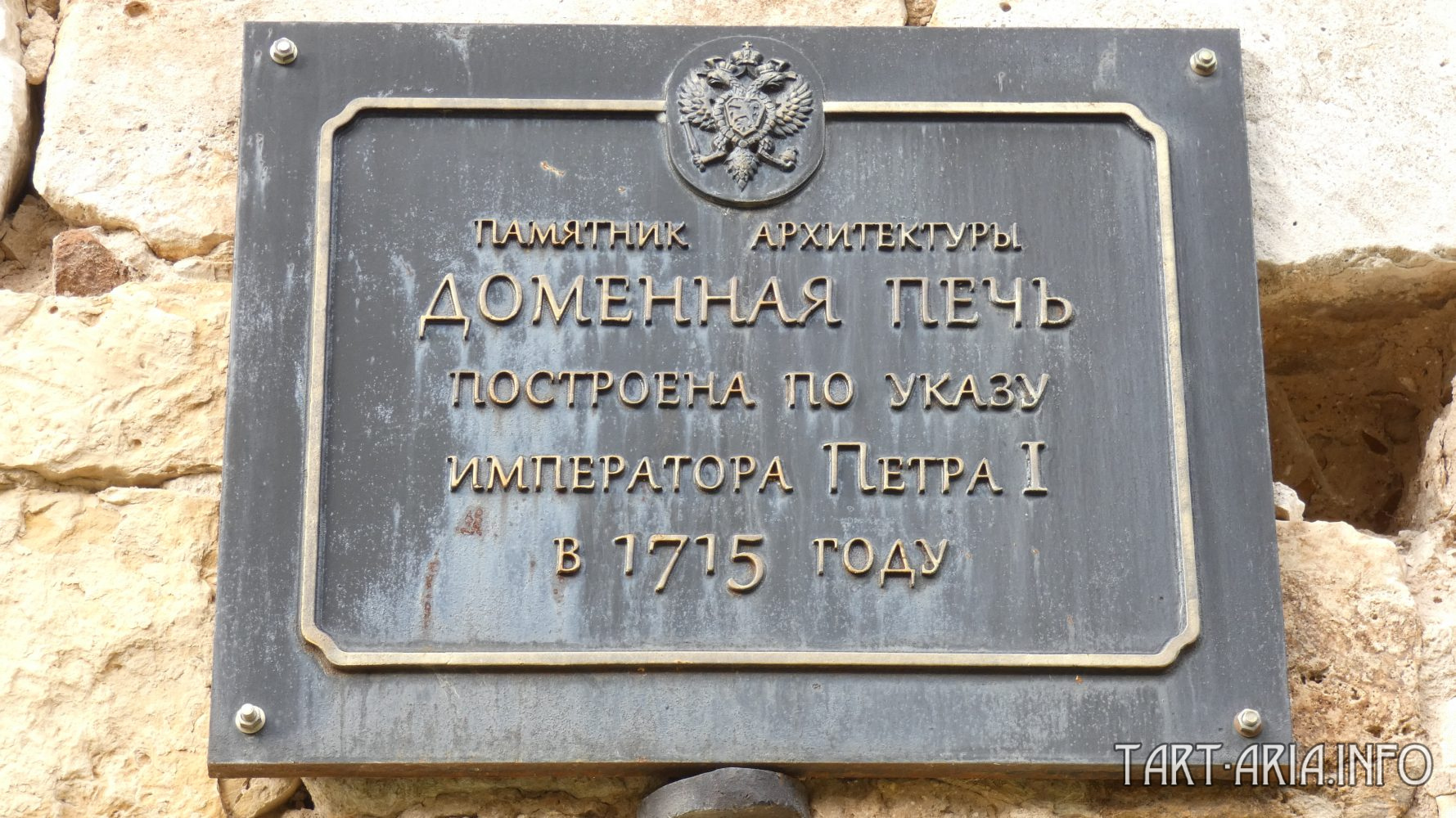 Металлургия прошлого, полное объяснение Нео Фициал