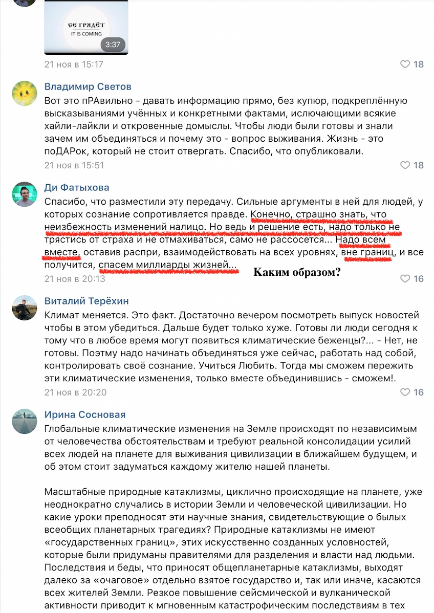МОД «АллатРа». Часть 3. Миссия «Президент РФ» или инструмент манипуляции доверием, изображение №18