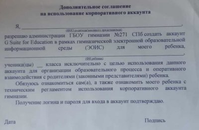 Цифровизаторы сливают «хозяевам денег» приватные данные об образовательном процессе в РФ