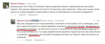 Цифровизаторы сливают «хозяевам денег» приватные данные об образовательном процессе в РФ