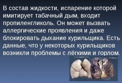 Вред вейпов - электронных сигарет