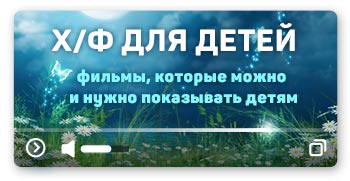 spisok film Книги–друзья: Список детской литературы по возрастам
