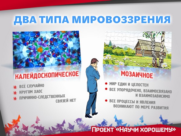 vliyanie-informatsii-na-cheloveka (2)