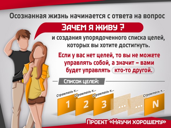 vliyanie-informatsii-na-cheloveka (9)