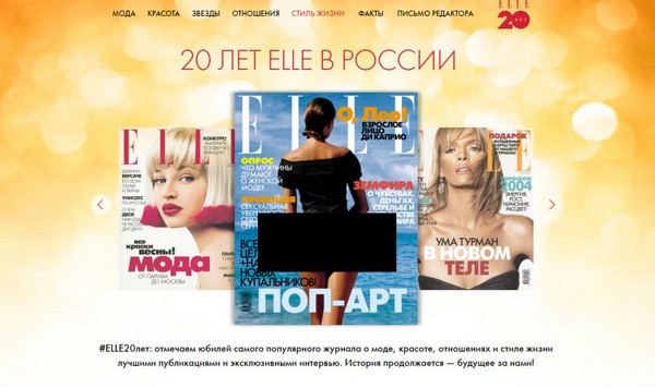 zhurnal-elle-v-rossii-20-let-promyvki-mozgov (1)