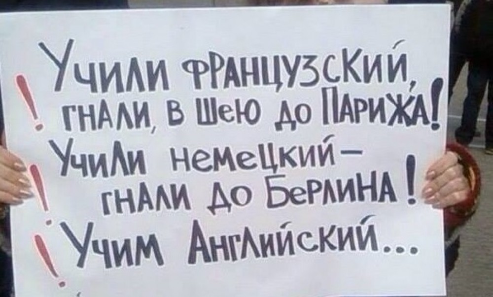 Отвратительный английский