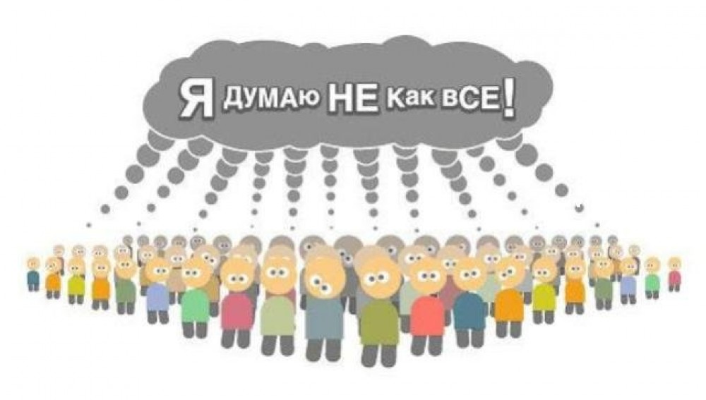 Социальное доказательство
