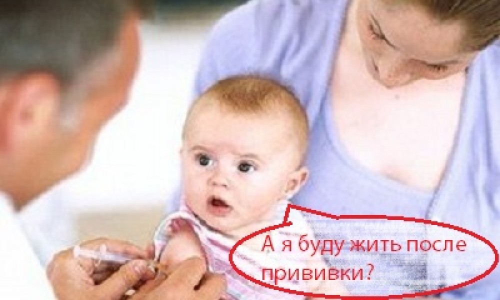 Прививки. Логика домохозяйки