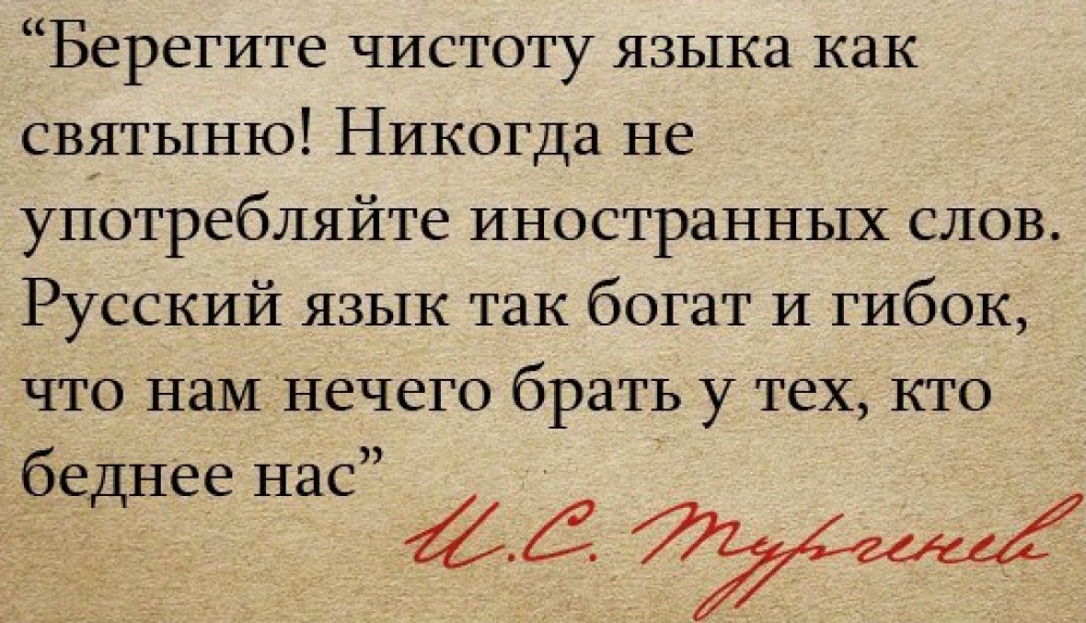 Поймёт ли когда-нибудь Запад? Отражение души народа в русском языке