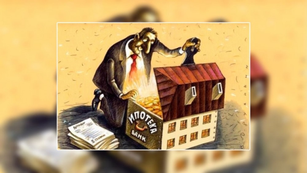 Ипотека: «палочка-выручалочка» для правительства?