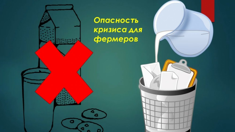Фермеры США сливают свою молочную продукцию в канализацию