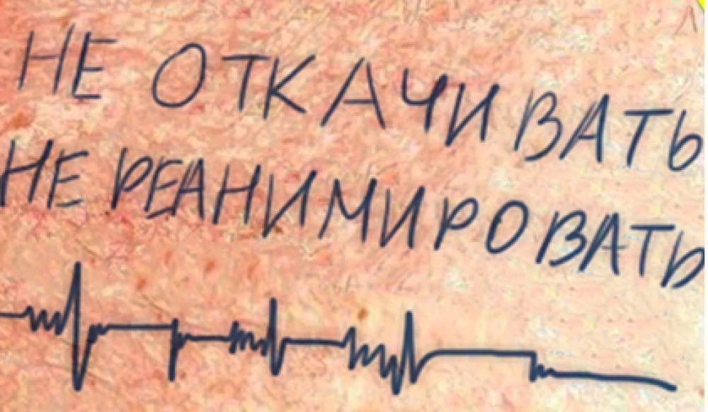 «Не откачивать»: почему умирающие врачи отказываются лечиться