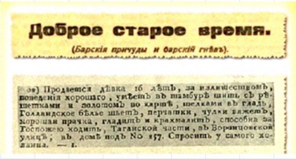 Уклад крестьянской жизни царской эпохи