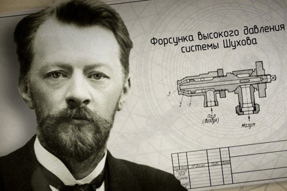 Грандиозные изобретения и открытия Владимира Григорьевича Шухова