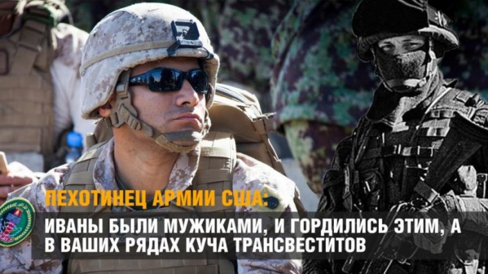Морпех США взорвал интернет: русские были мужиками, и гордились этим, а в ваших рядах куча трансПубликациитов
