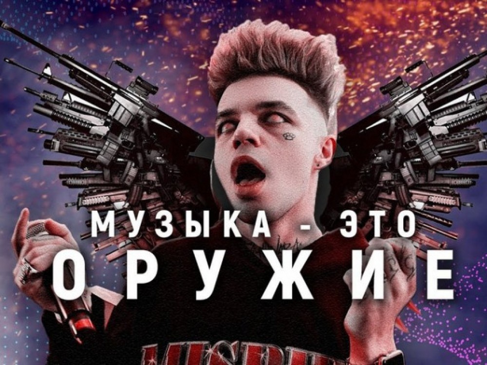 Как спецслужбы финансируют рэперов для контроля молодёжи?