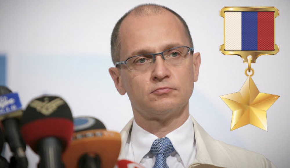 Сергей Кириенко - герой России. За что?
