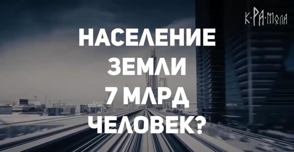 5 глобальных обманов современной демографии