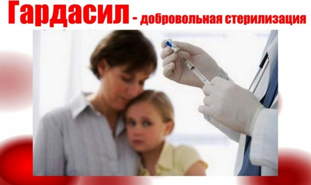 Голая правда о раке шейки матки