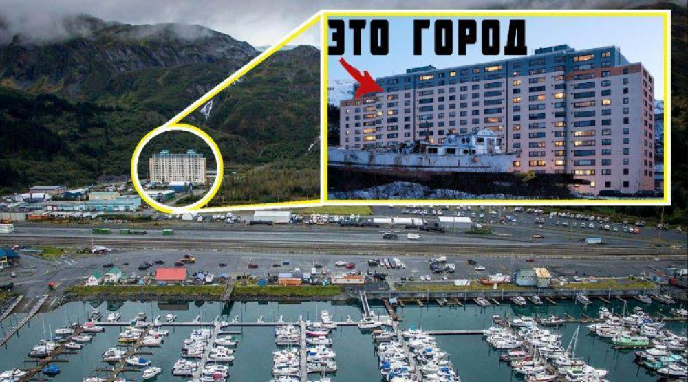 Город, где все население живет в одном доме