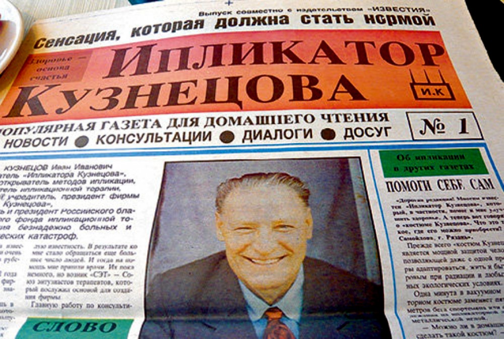Ипликатор Кузнецова: как лечит и калечит советская рефлексотерапия