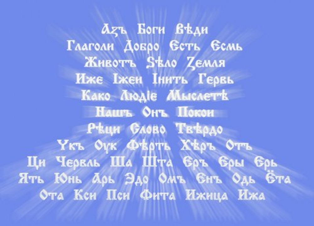 Война закулисья с Русским Языком