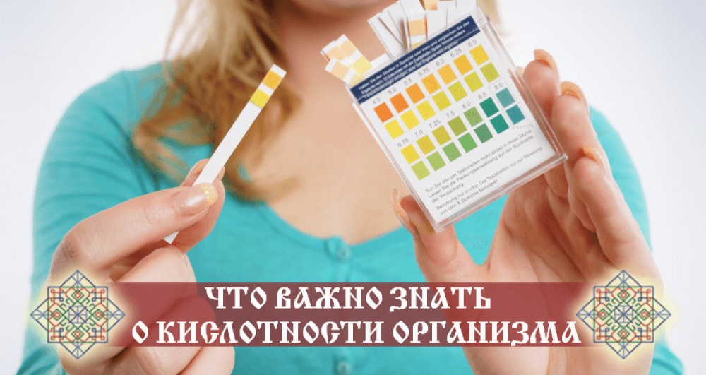 17 опасных симптомов: что нарушает кислотно-щелочной баланс?