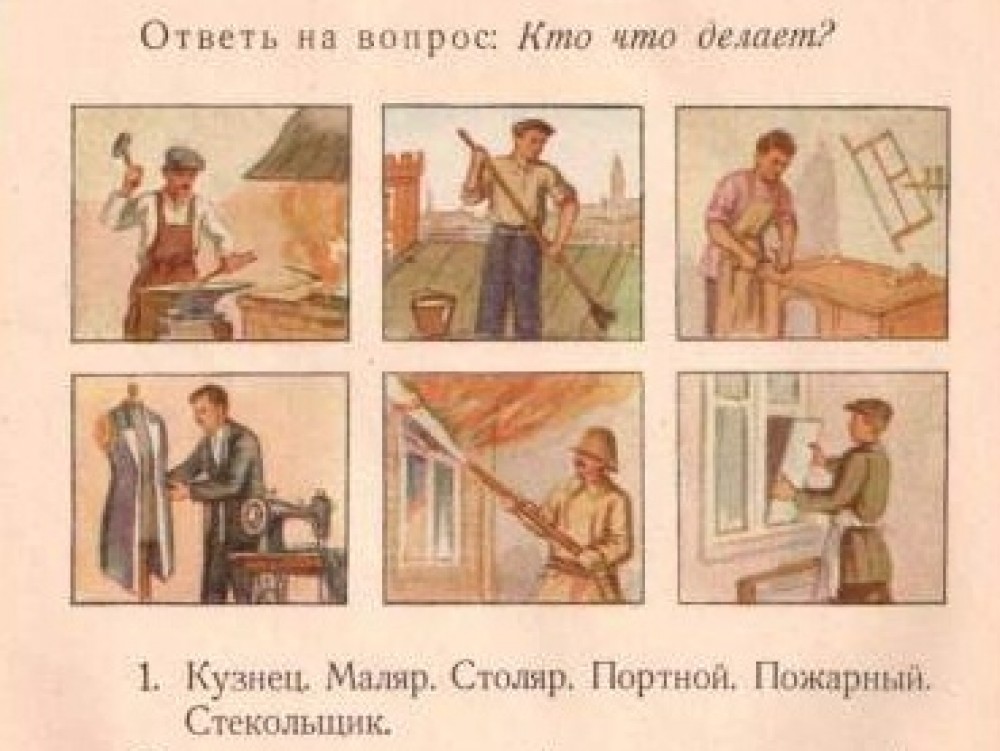 Как изменилась главная книга первоклассника за 50 лет?