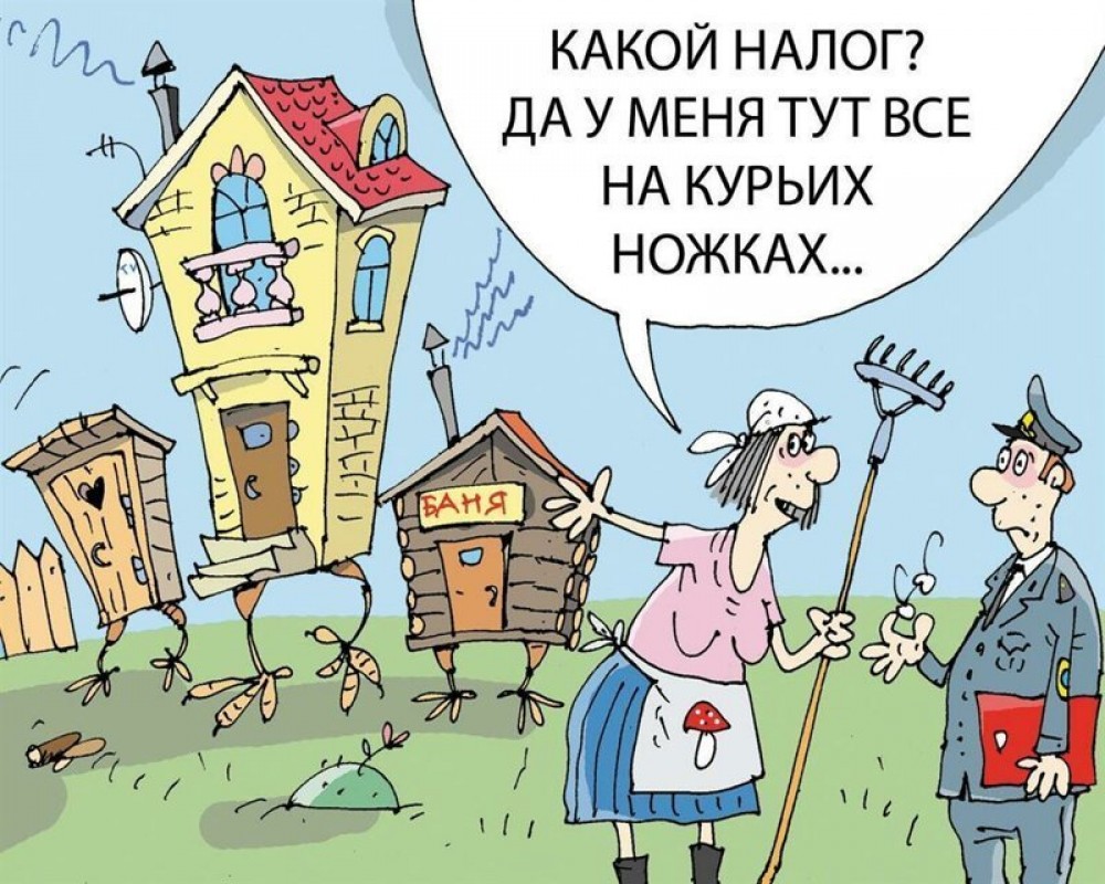 Коварный налог на землю в России и как было в СССР