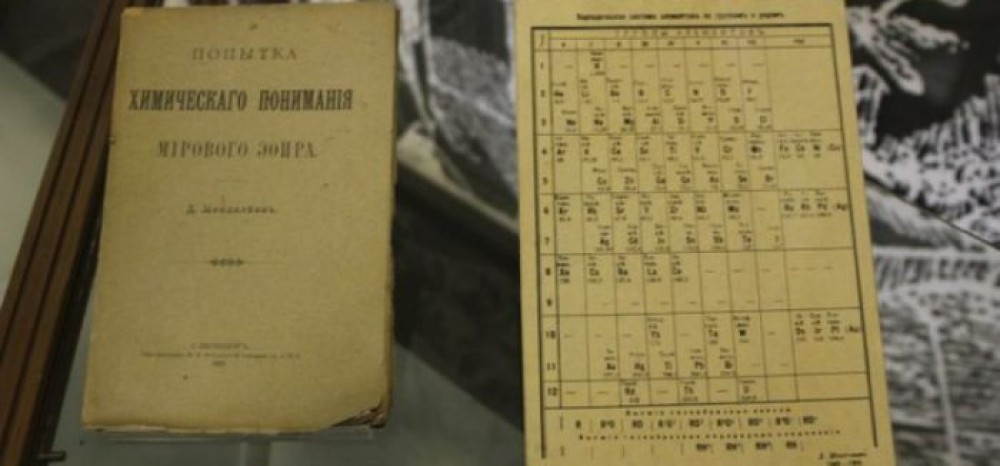Зачем убрали эфир из переодической системы элементов Менделеева?