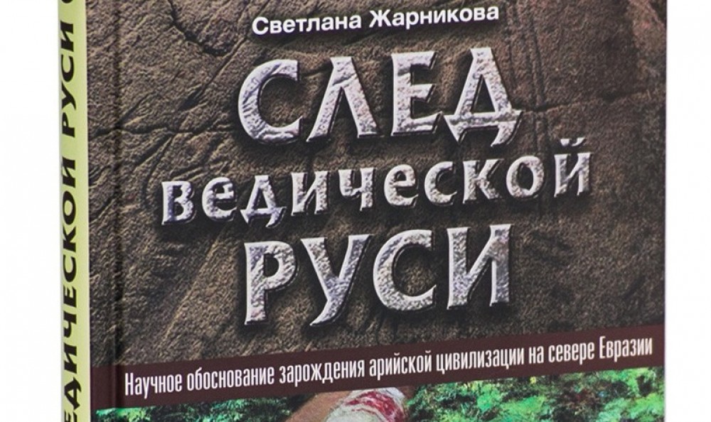 Свет, пролитый Светланой Жарниковой