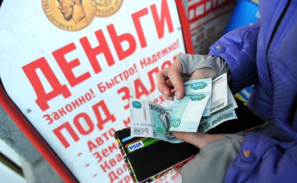 Лохотрон для нищебродов: Самым бедным дают в долг под 700%