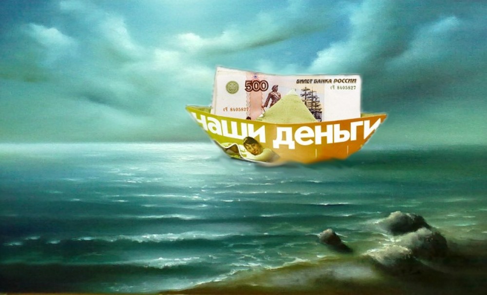 Кремлю не удалось победить офшоры