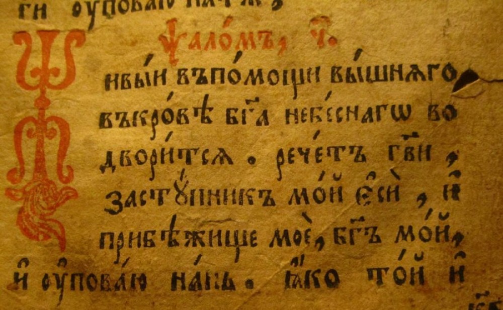 Старославянский язык: Мифы и факты