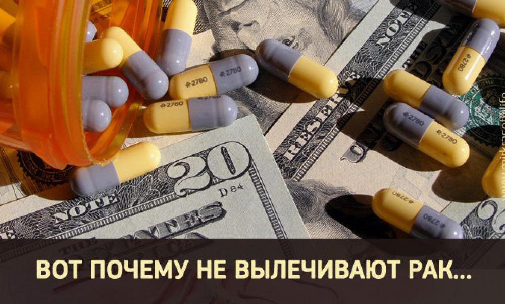 Онкология – процветающий бизнес