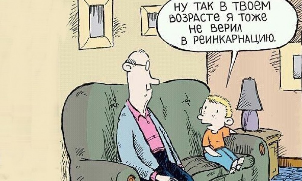 Дети, которые помнят прошлые жизни