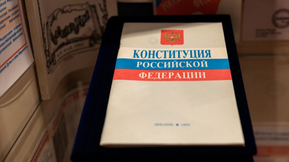 Конституционная реформа как итог поражения в холодной войне