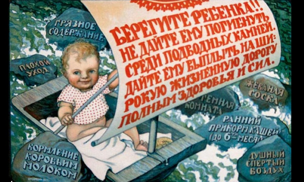 История грудного вскармливания в России