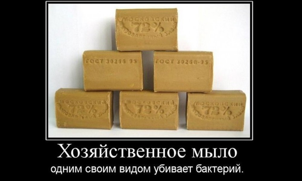 Хозяйственное мыло - просто и полезно